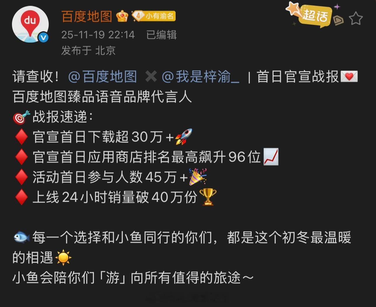 梓渝活粉好多啊🔥