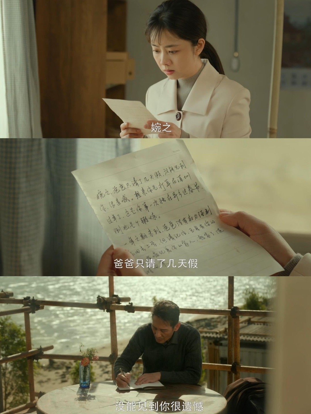 谭松韵回应方婉之的不配得感电视剧我的山与海养父在电话那头等那声“爸”，等来的却