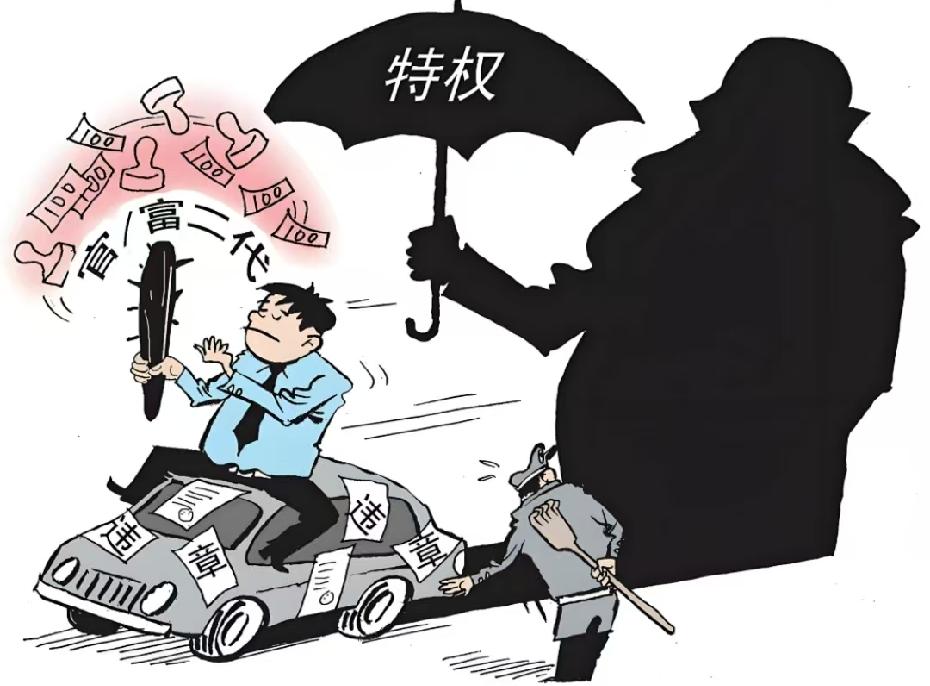 看懂了特权的危害，才算明白反腐的治本之道？不少人谈起腐败，第一反应就是干部贪