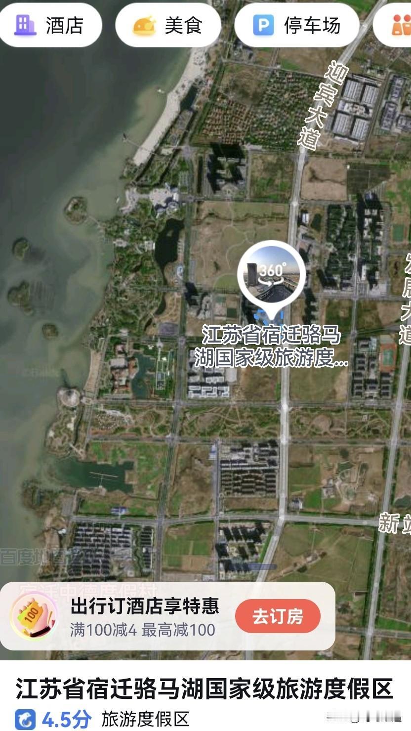 宿迁市，从骆马湖度假区2到宿豫区2是拔提用重吗？骆马湖度假区，国家级旅游度假区