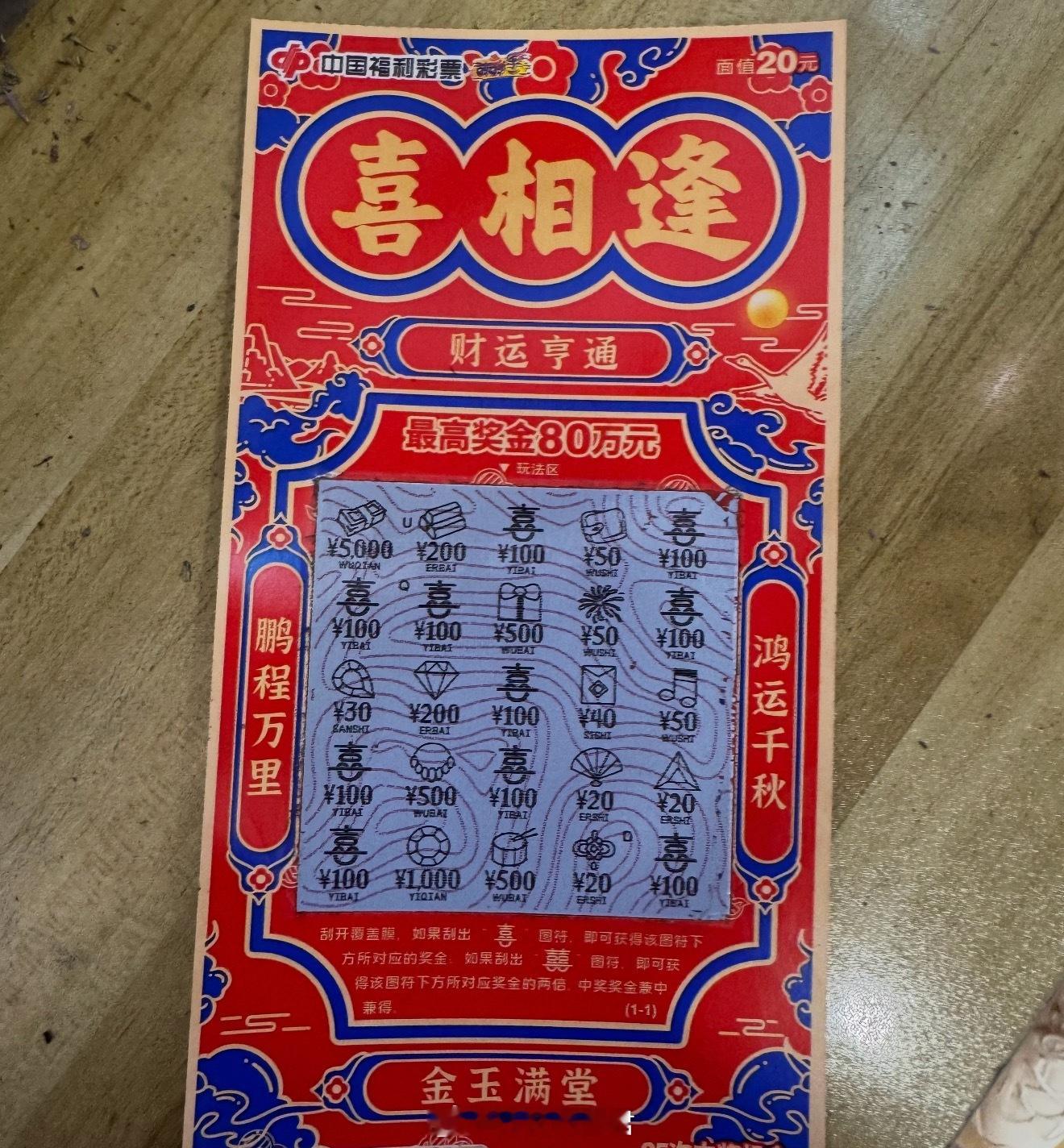 广东一彩民花6元中602万元大奖我楼下商场有个刮刮乐，每次经过都来10块钱的，已