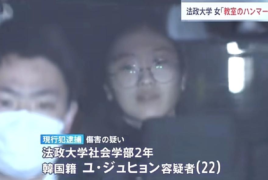 日本1月份的“锤子”事件！韩国22岁女留学生，上课时用锤子敲了8名同学的脑袋