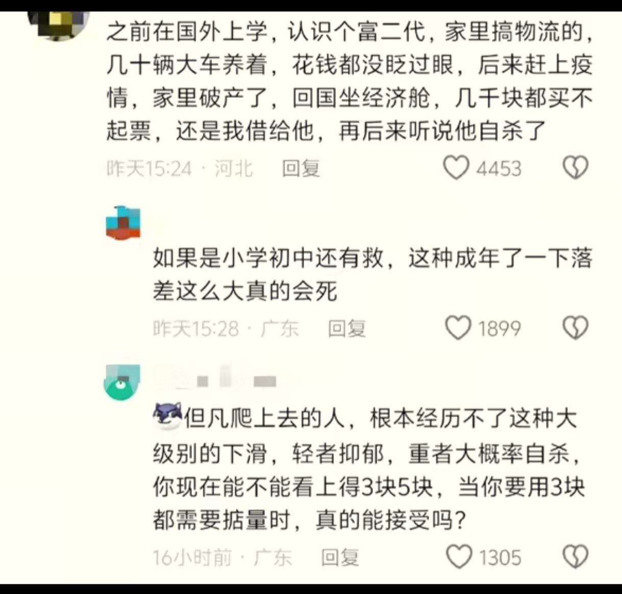 感觉不像真的，有钱人后路挺多的，只要不是犯法了没有被抄家都不会这样，何况只是疫情