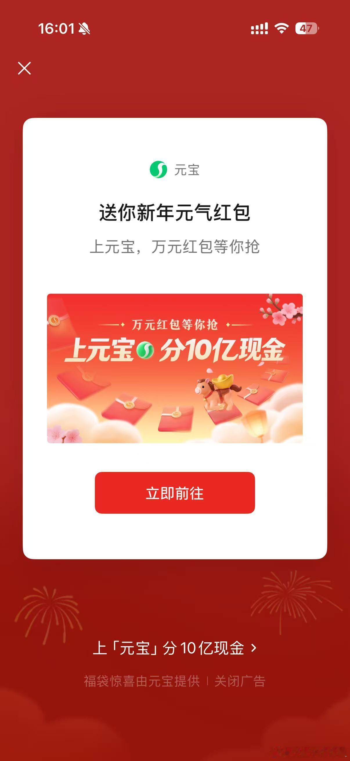 元宝微信发红包诶？怎么我发完没有红包？上周千问，这周元宝，大家手机里现在下载