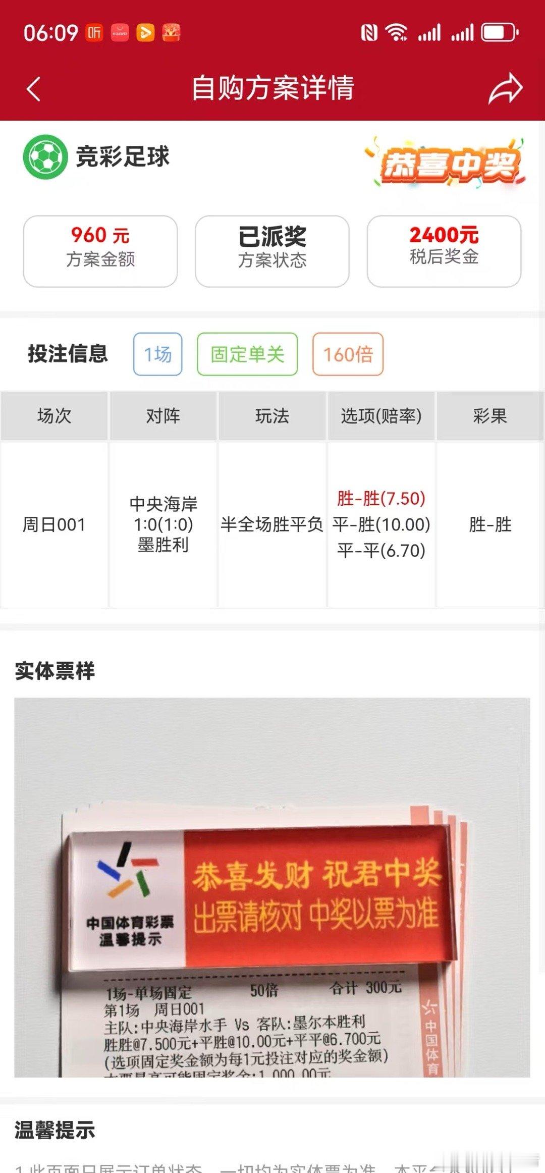 早场澳超开门红！🎯中央海岸水手vs墨尔本胜利，精准锁定“胜-胜”半全场。