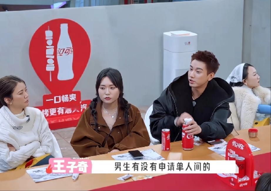 方媛住单间，九个男生就只有一个卫生间原本一开始大家都说两个单人间给女生，男生
