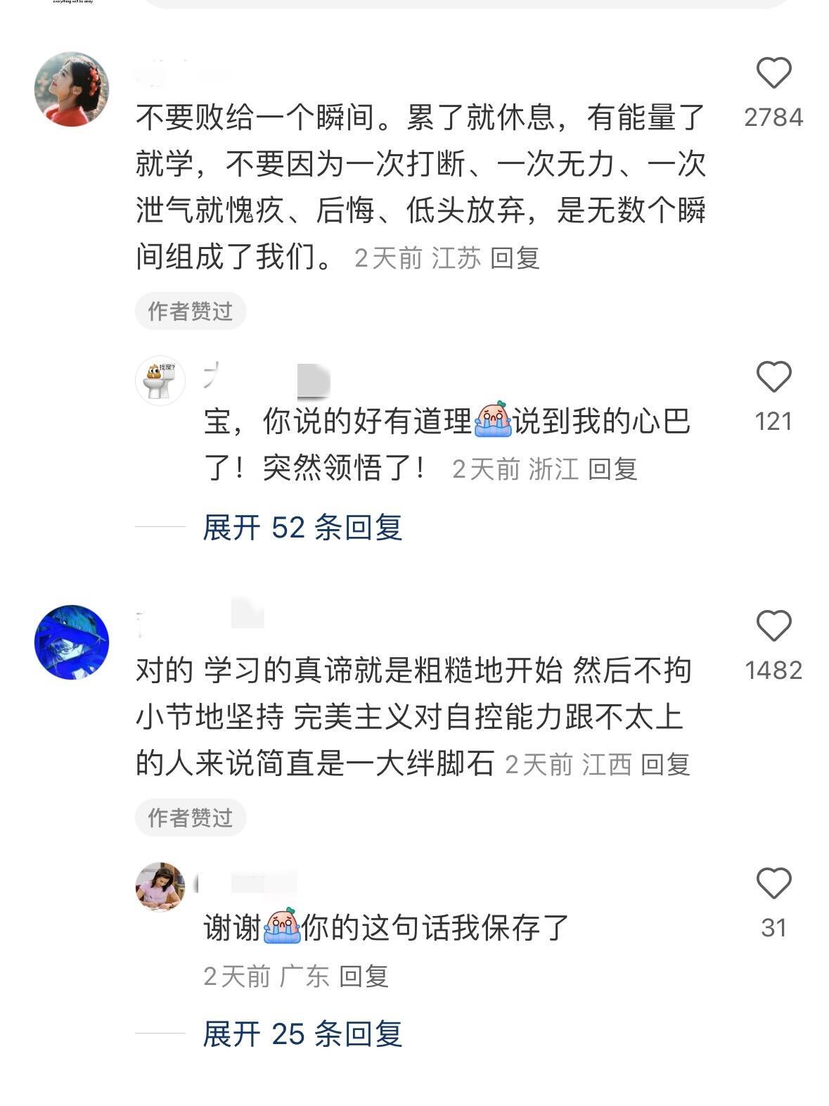 原来真的是越放松结果越好​​​