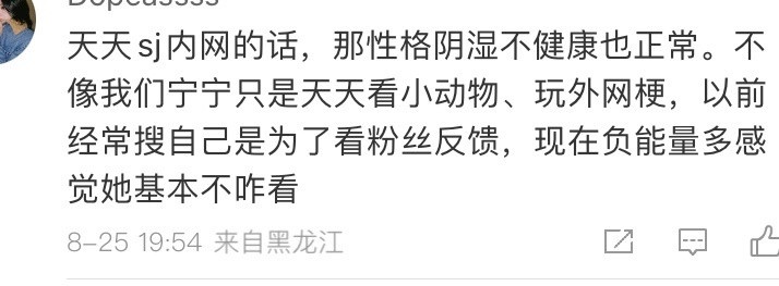 真的吗？挺会美化的，原帖讲的是队友sj内网​​​