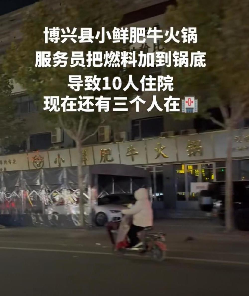 火锅店值班经理太敬业，顾客投诉锅底有问题，亲自品尝了五勺，把自己喝进医院，这