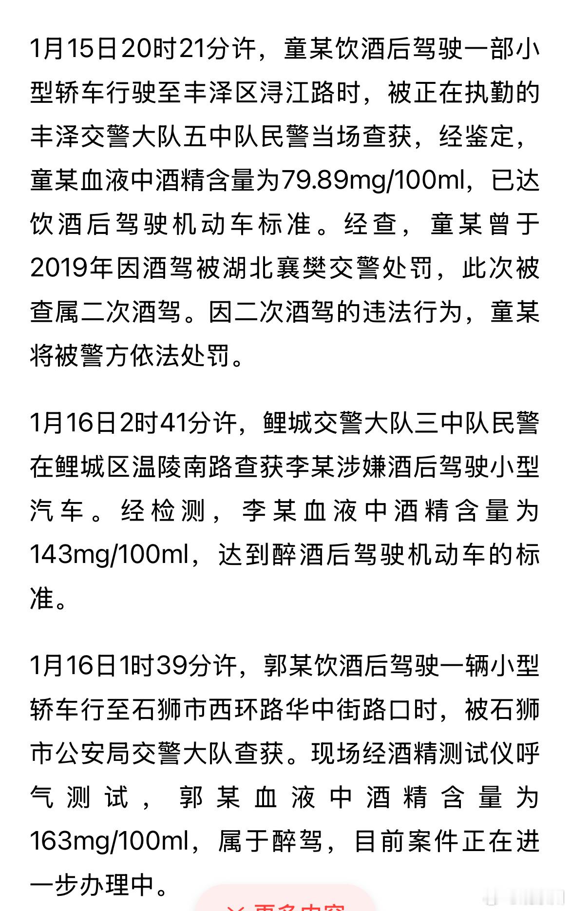 尾牙夜泉州查处酒醉驾85起农历十二月十六，闽南人俗称“尾牙”。尾牙夜，亲