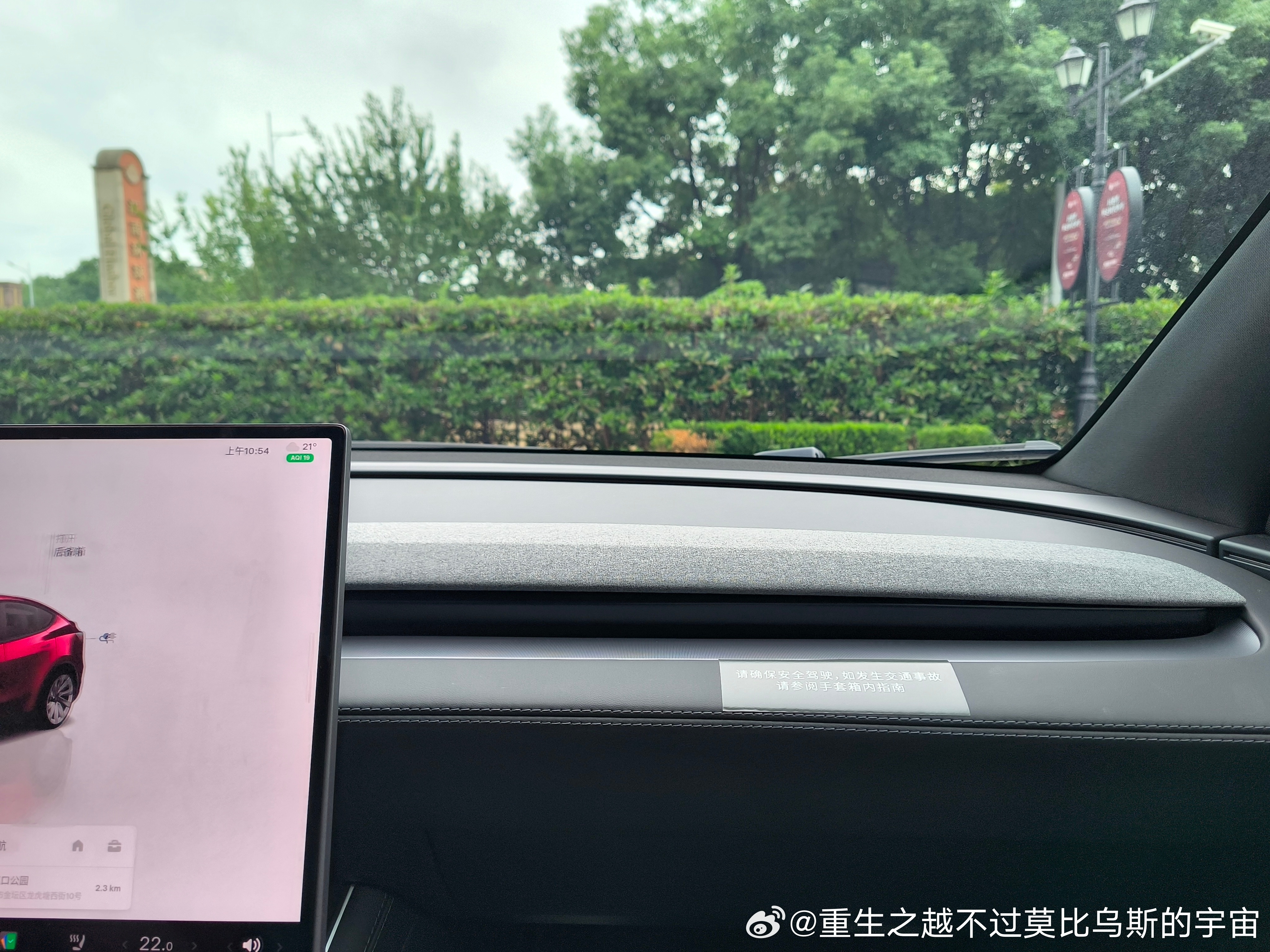 小莫的试驾日记day2——ModelY四驱长续航版试驾完了之后，我承认自己之前对特斯拉的声音有点大了
