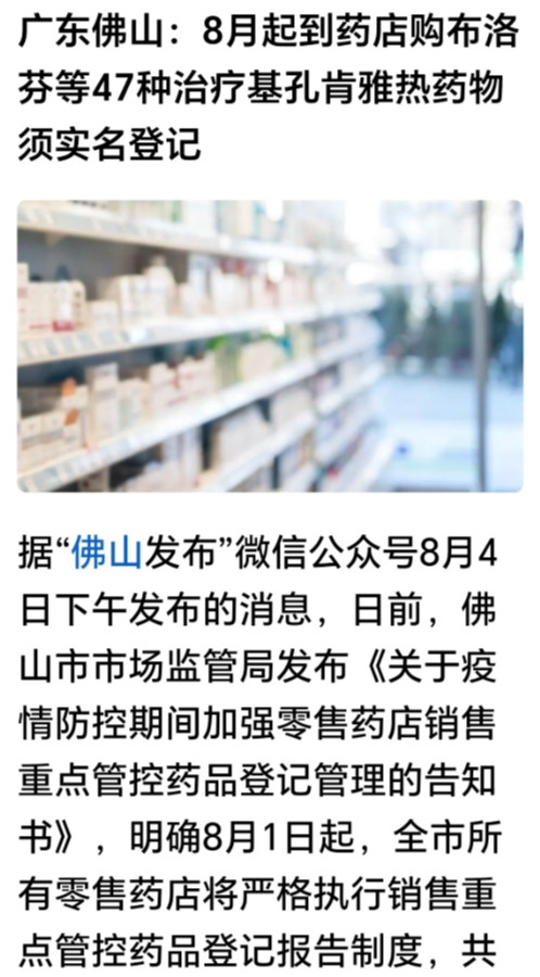 魔高一尺，道高一丈！政府的这一招打碎佛山那些已经感染了“基孔肯雅热”病毒市民，在