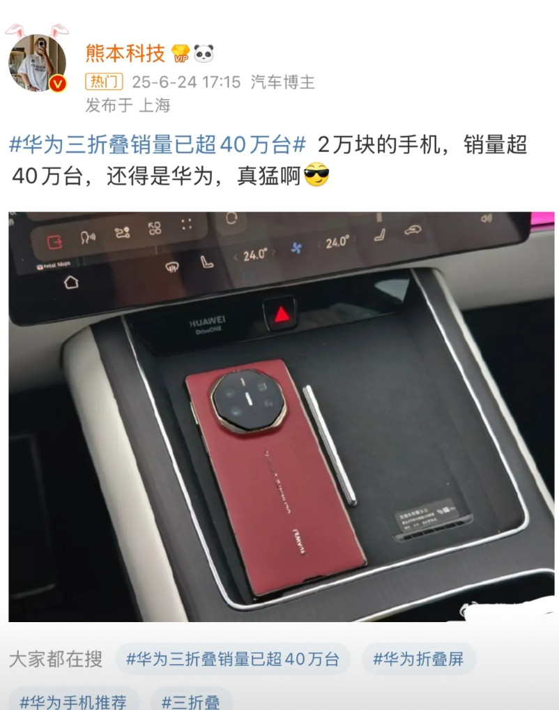 2万的手机卖了40万台，估计也只有华子和果子有这个能力40万台甚至比很多品牌的