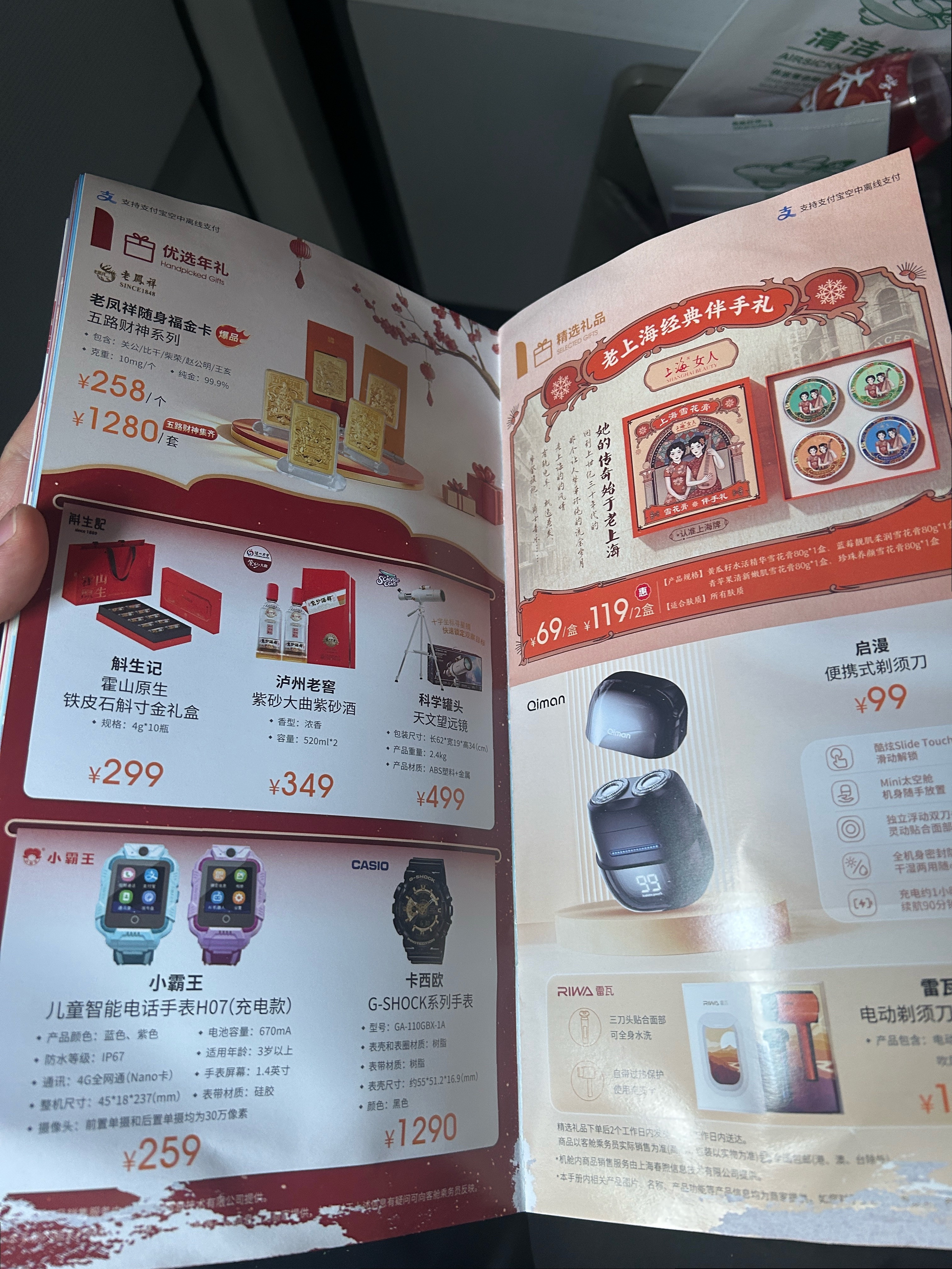 带大家看看春秋商城！真全乎呀，啥也有！！
