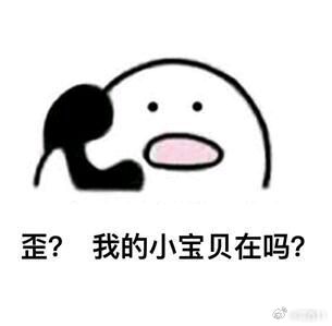 [无奈摊手]​​​