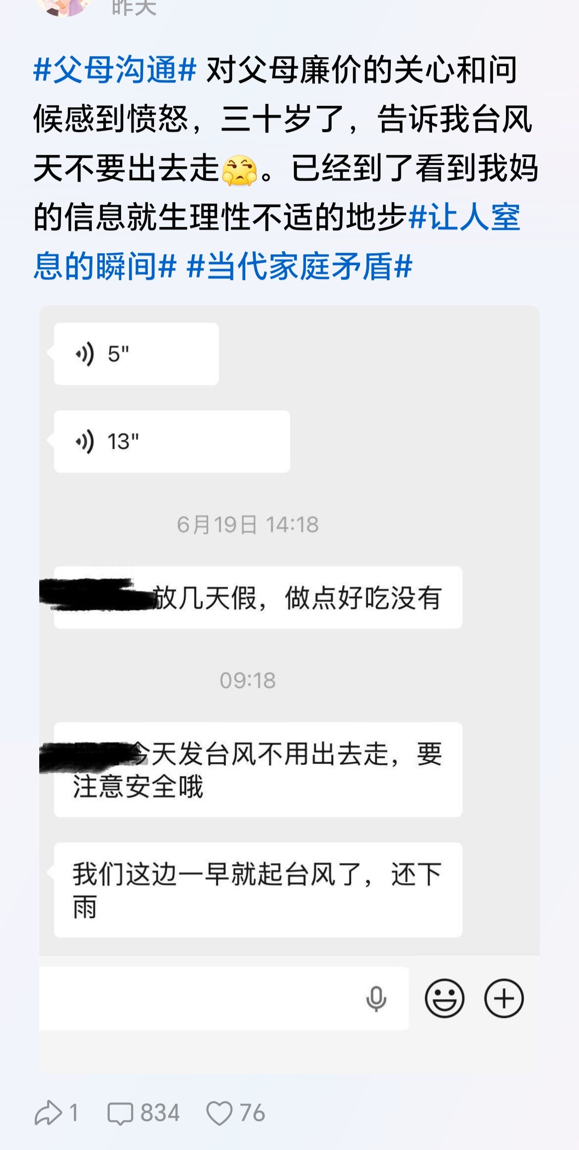 可是如果父母能收到子女这样一句“廉价”的问候，就跟捡到宝一样的开心好几天，是不是