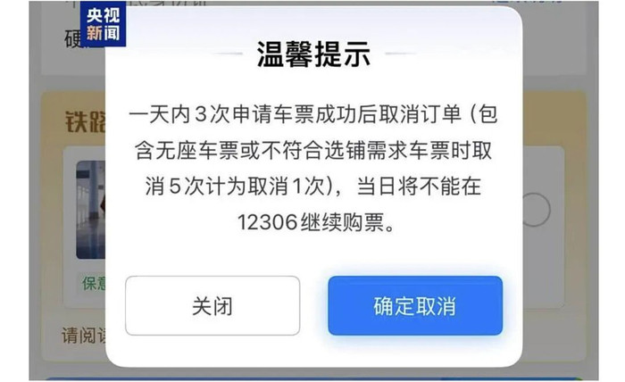 春运新玩法：‘锁死前任回家路’刷屏，12306创新应对