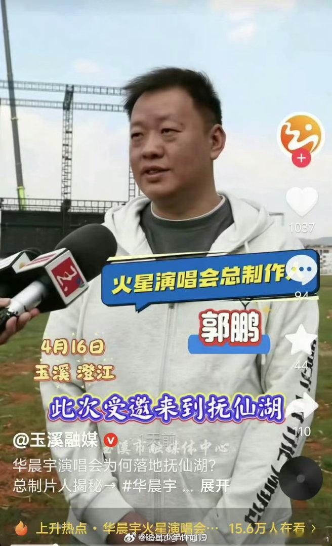 华晨宇华晨宇演唱会为何落地抚仙湖没有人愿意看到自己亲手搭建的舞台在开场前被叫停