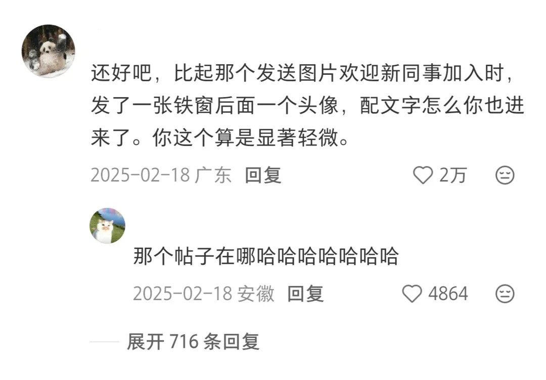 上班主打的就是一个状况百出