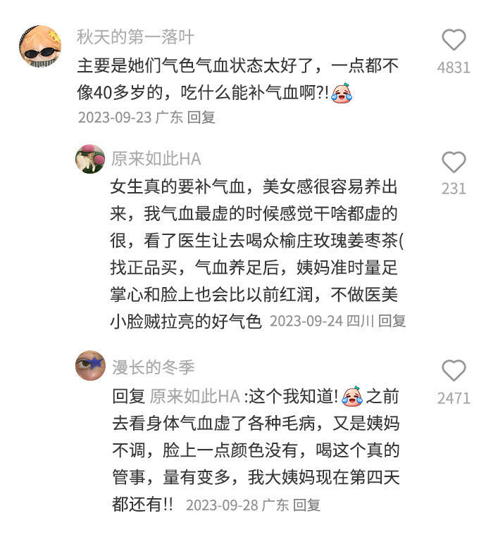卧槽。。这就是她们老得慢的真相吗