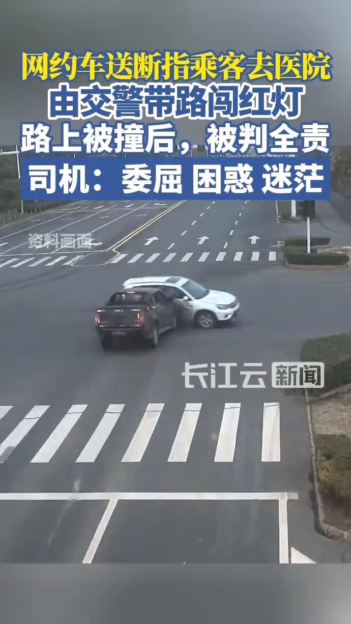 为救重伤工人，网约车跟警车闯红灯被撞！网约车两次被判定负全责，司机感到委屈和不解