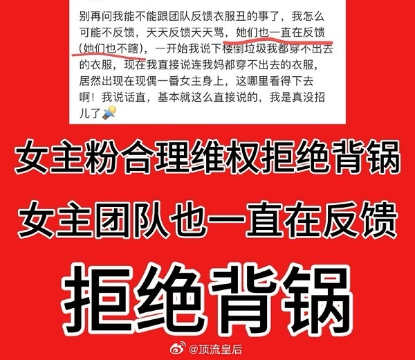 田曦薇粉丝维权很合理吧​​​