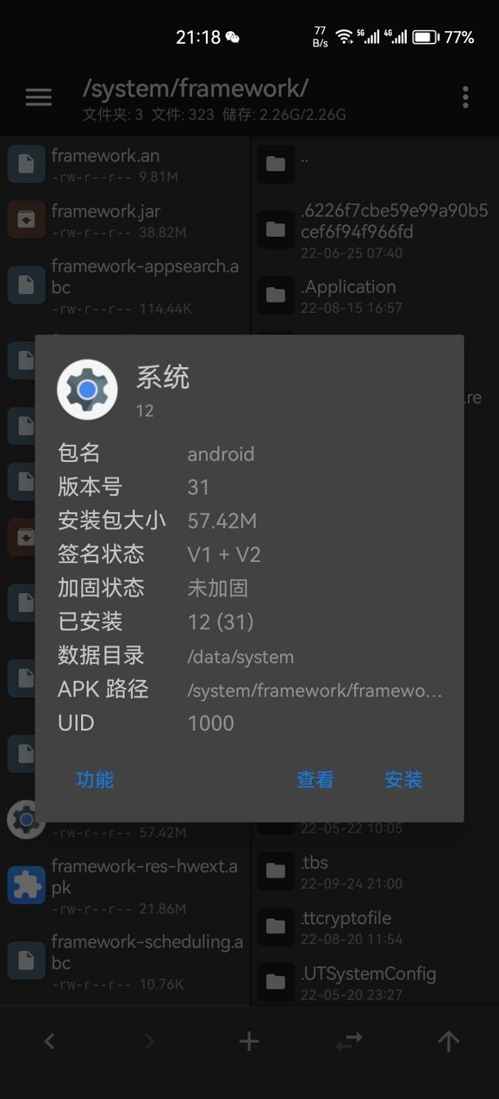 浅谈<em>Harmony OS 3</em>的使用体验