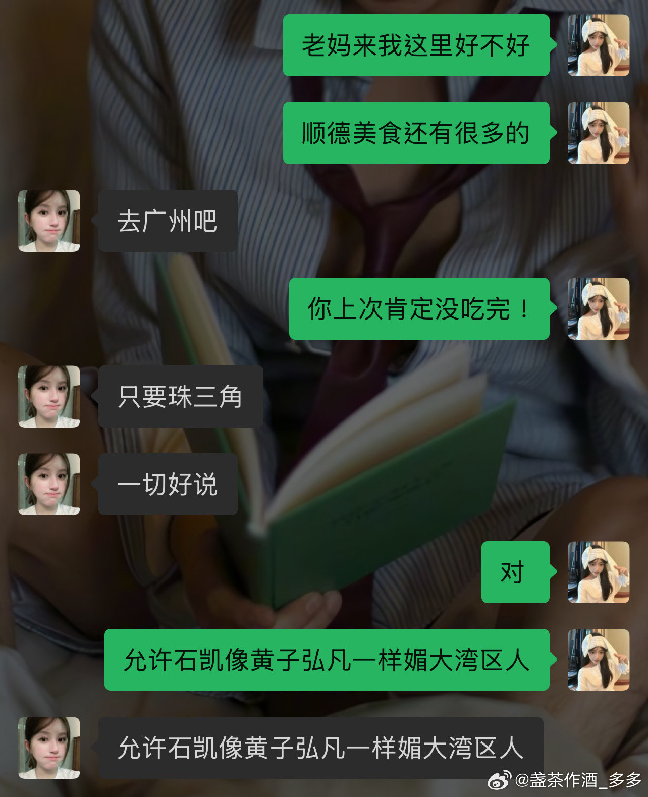 求你们了爸爸妈妈。