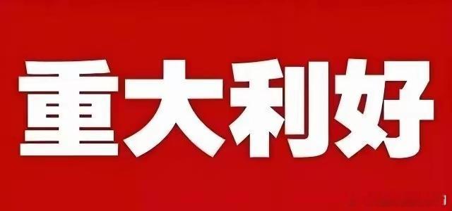 整理10只低价方向标的，仅供参考研究，不构成投资建议1. 中利集团：光伏储能+光