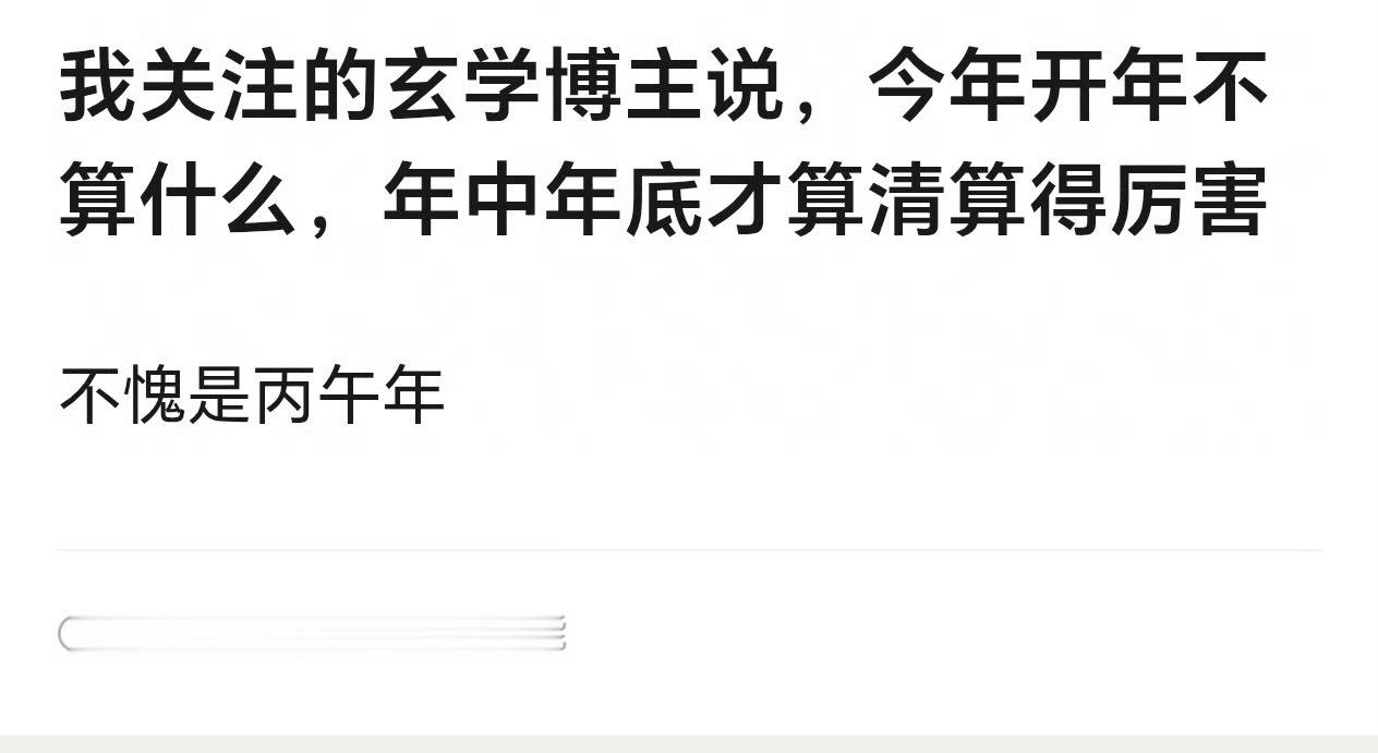 越热闹越好