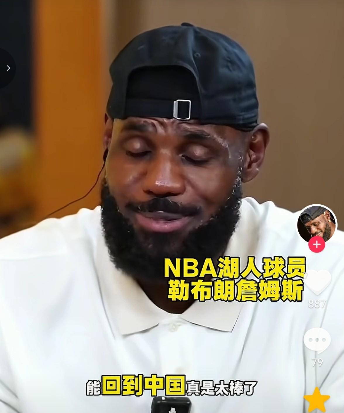 詹姆斯中国行央视白岩松专访！排面拉满！库里中国行体育解说于嘉采访！中国媒体对待N