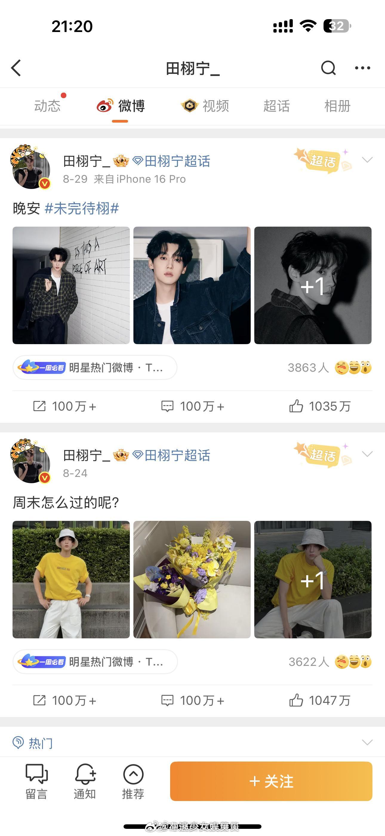 去年暑期新晋顶流就是他了吧追内鱼的才知道，这真是顶级数据了