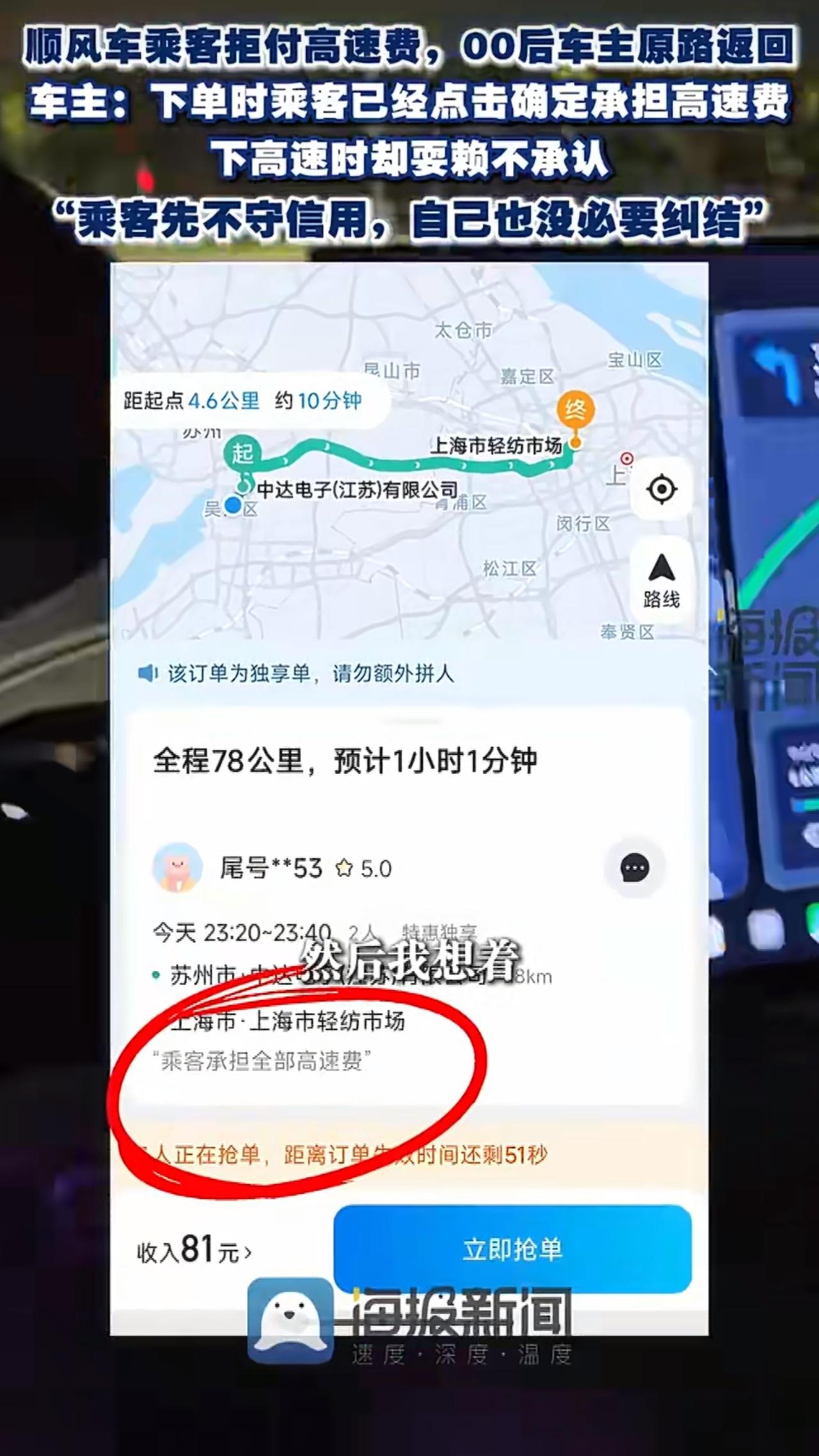 一位江苏苏州的00后顺风车车主，凭实力给全网网友表演了一出“爽文男主”般的硬核操