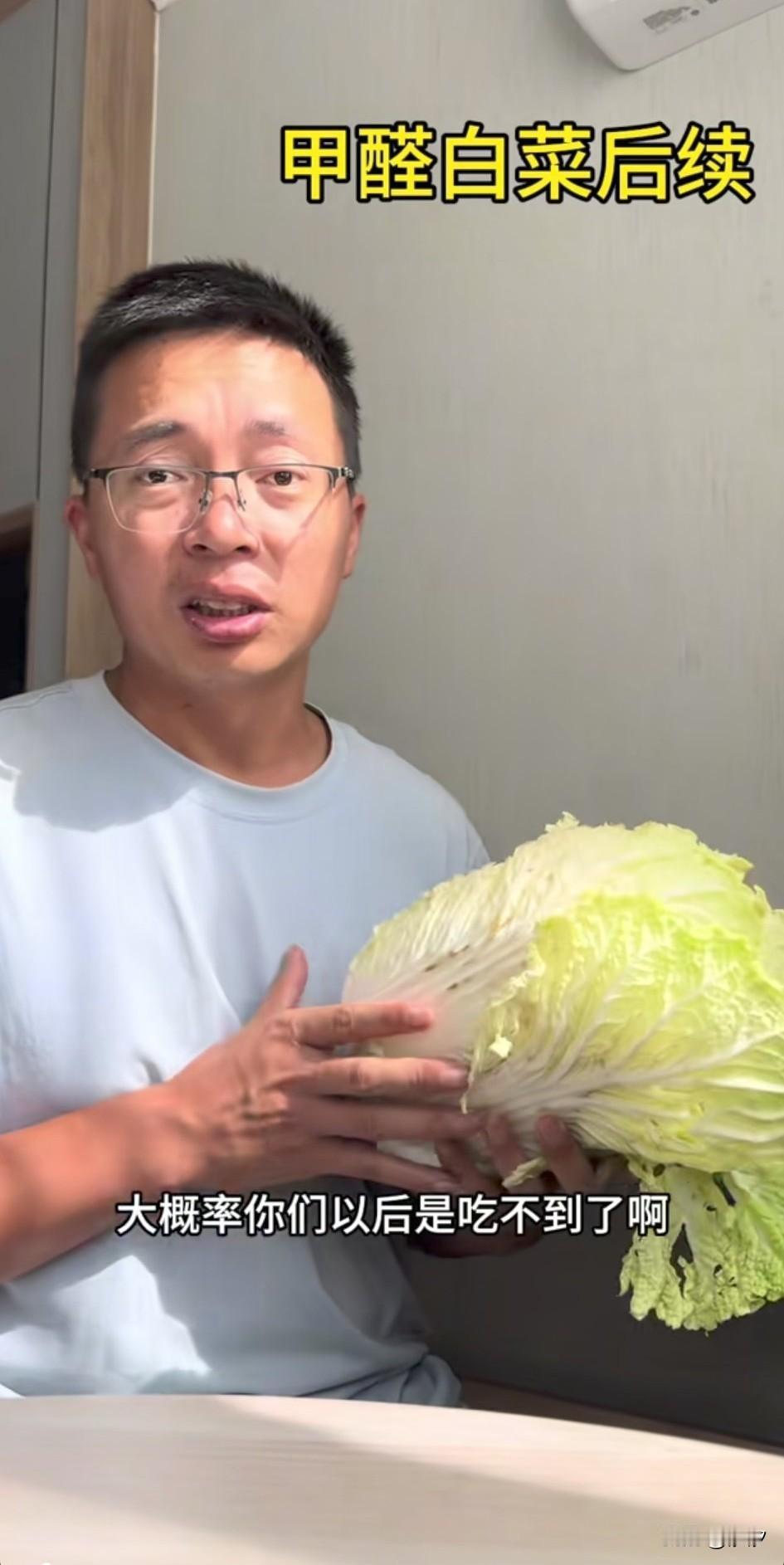 甲醛白菜后续来了，这位渔猎奇哥真的是太伟大了，自从他火起来之后，就做了很多