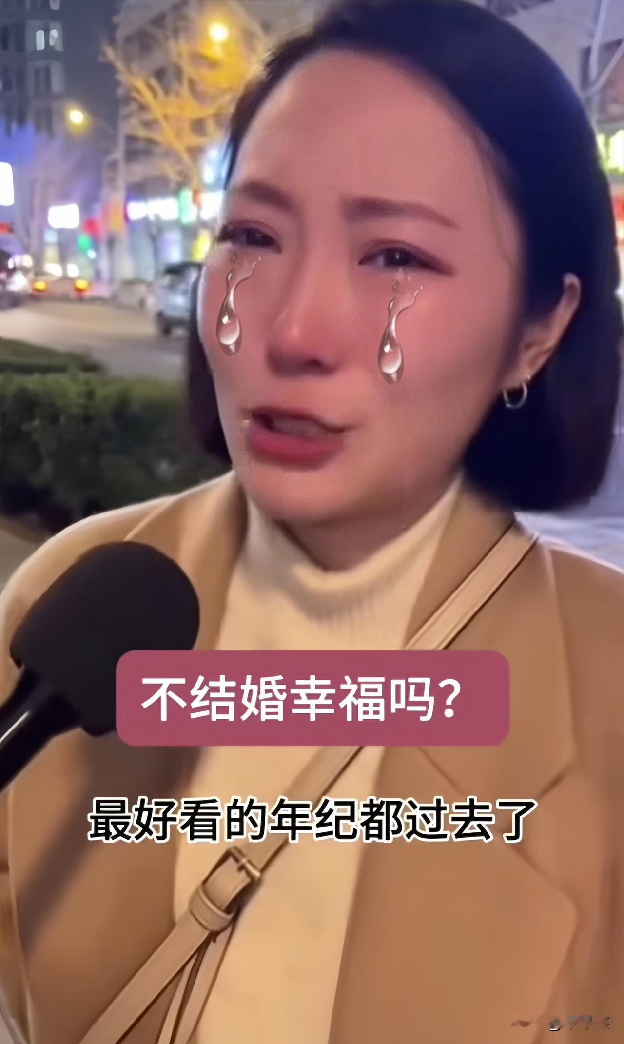 36岁剩女悔哭：搞钱没能救我，被毒鸡汤给害惨了。无锡街头那个采访视频看了没？真
