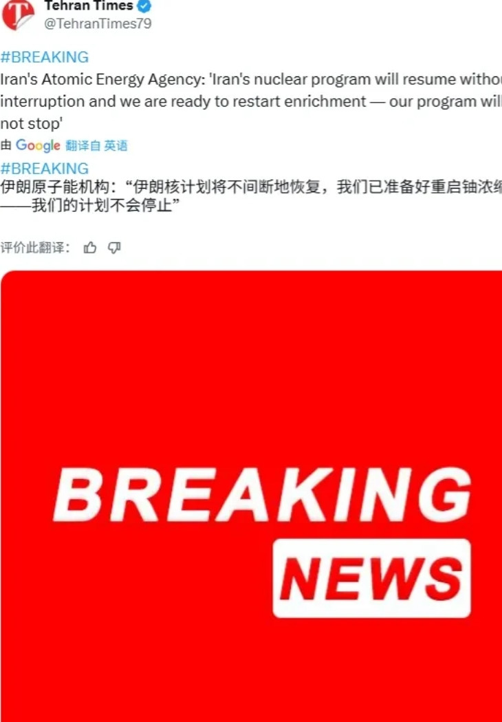 以色列和美国联手打了个寂寞，伊朗又开始了！当地时间6月24日，伊朗原子能机构