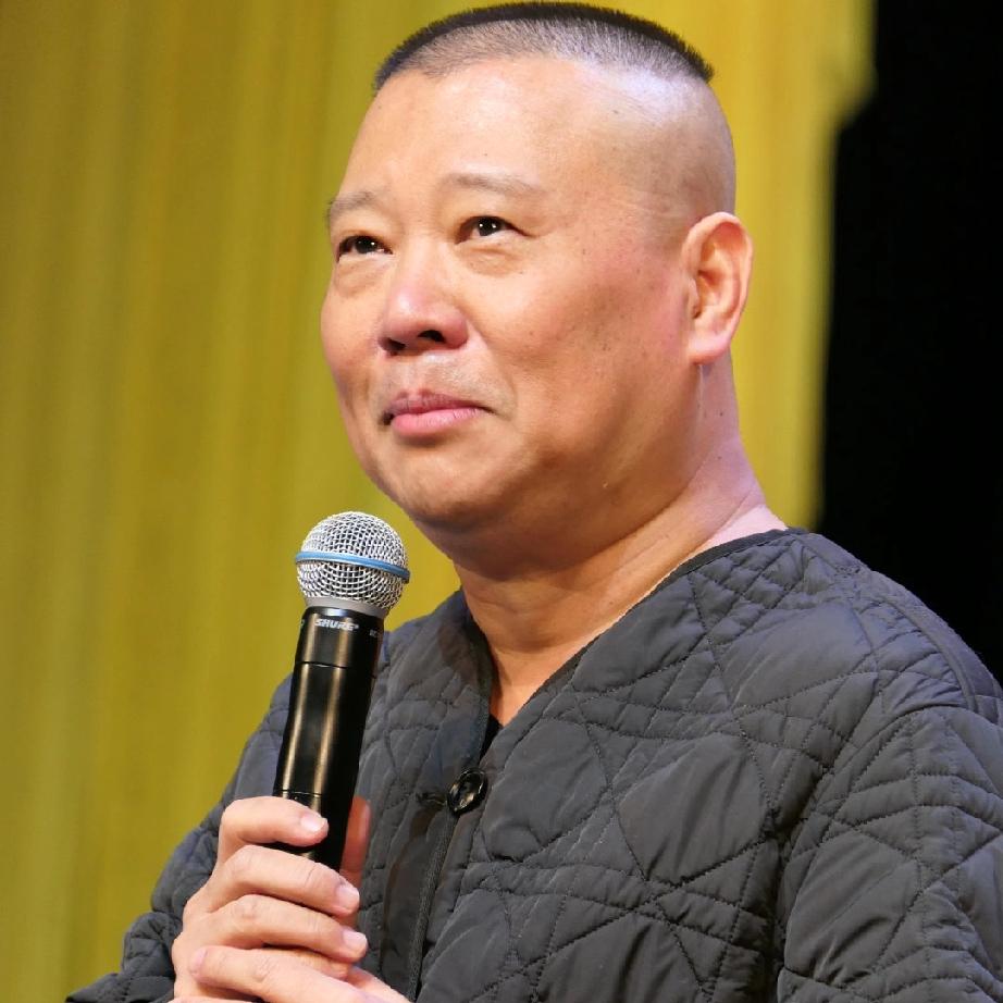 一直不太喜欢郭德纲，说实在的，倒不是他越来越飘了，主要是两件事我个人观感不太
