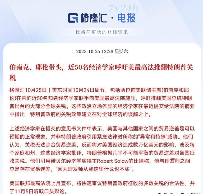 太好了!太好了!太好了!关税或将迎来重大利好了。就在刚刚,有消息报道,包括两位