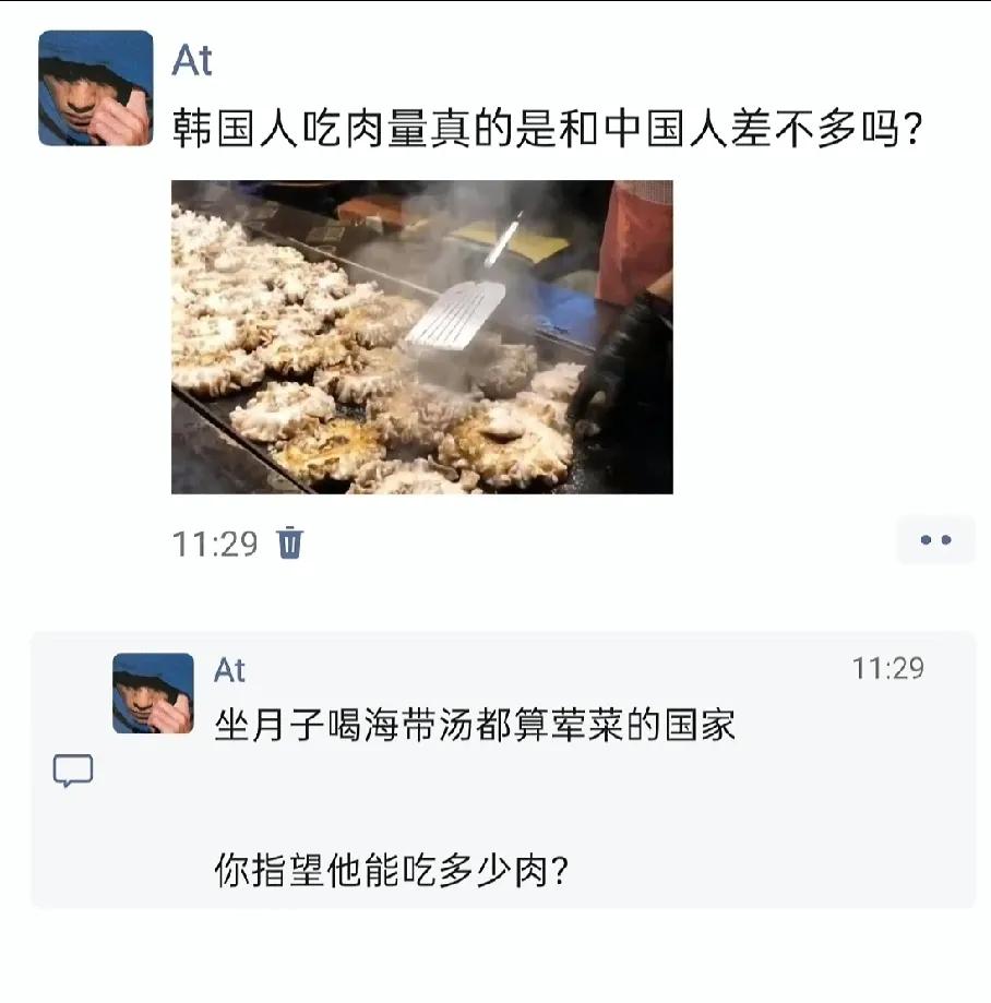 韩国对肉的定义是什么[？？？]