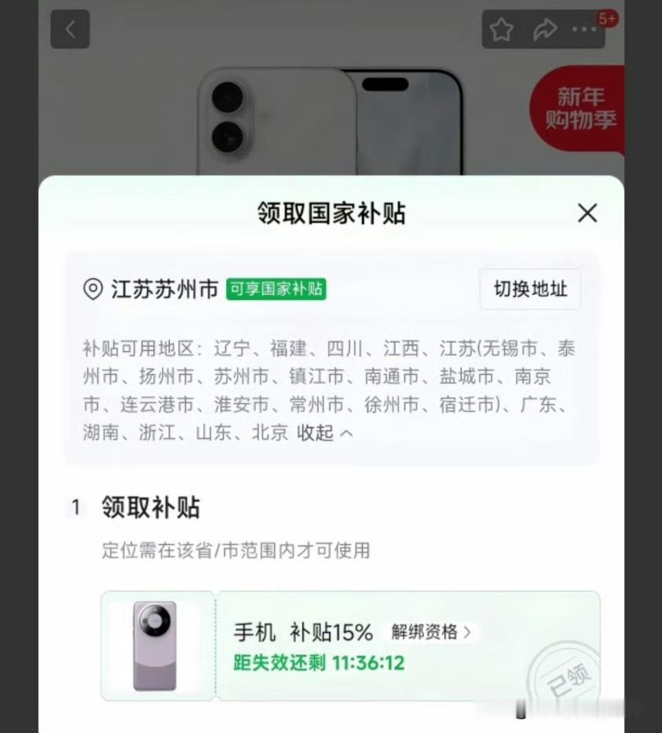 领取国家补贴，其他都是省，就江苏搞特殊[捂脸哭]