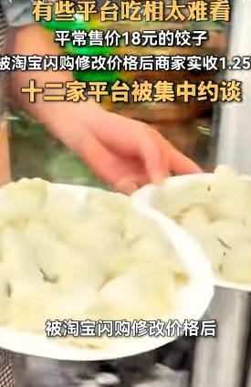 北京一家饺子店老板最近懵了，自家招牌水饺明明卖18元一份，结果后台一查，卖出去一
