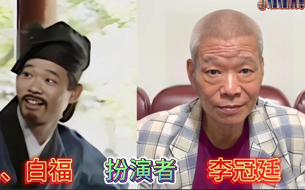 33年后，《新白娘子传奇》演员今昔，白福已经满头白发，小徐仕林变化很大。“千