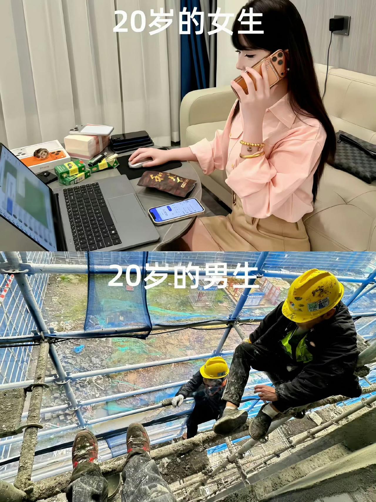 20岁的男生穷困潦倒，20岁的女生风华正茂，男生不会一直穷困潦倒，女生也不会一直