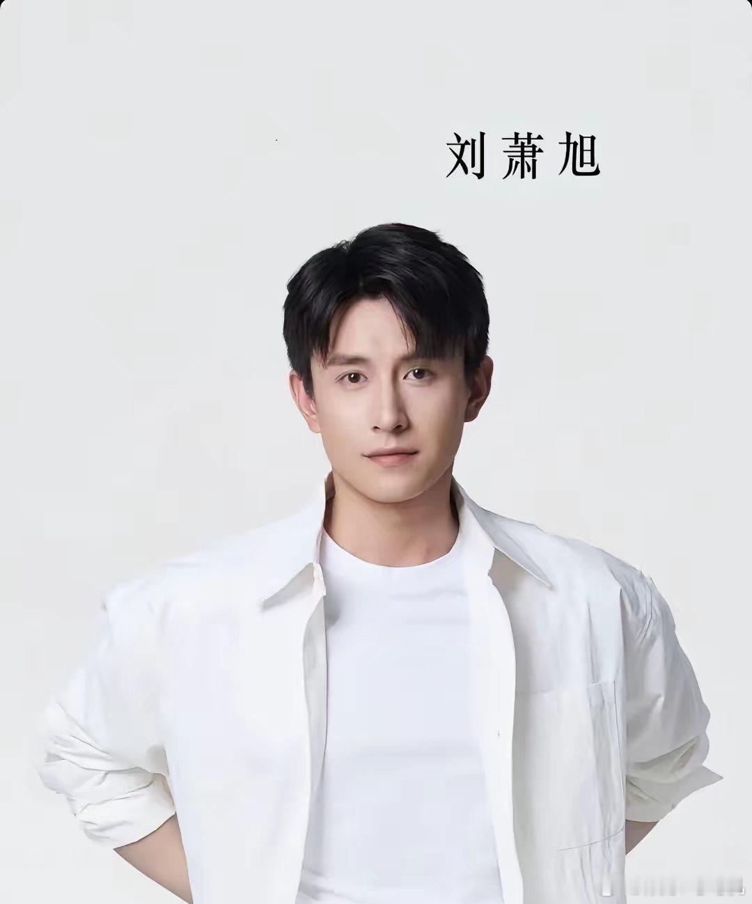 27岁的刘萧旭给所有的短剧演员都提了个醒无论你多帅气，还是多漂亮，你都不能不打磨