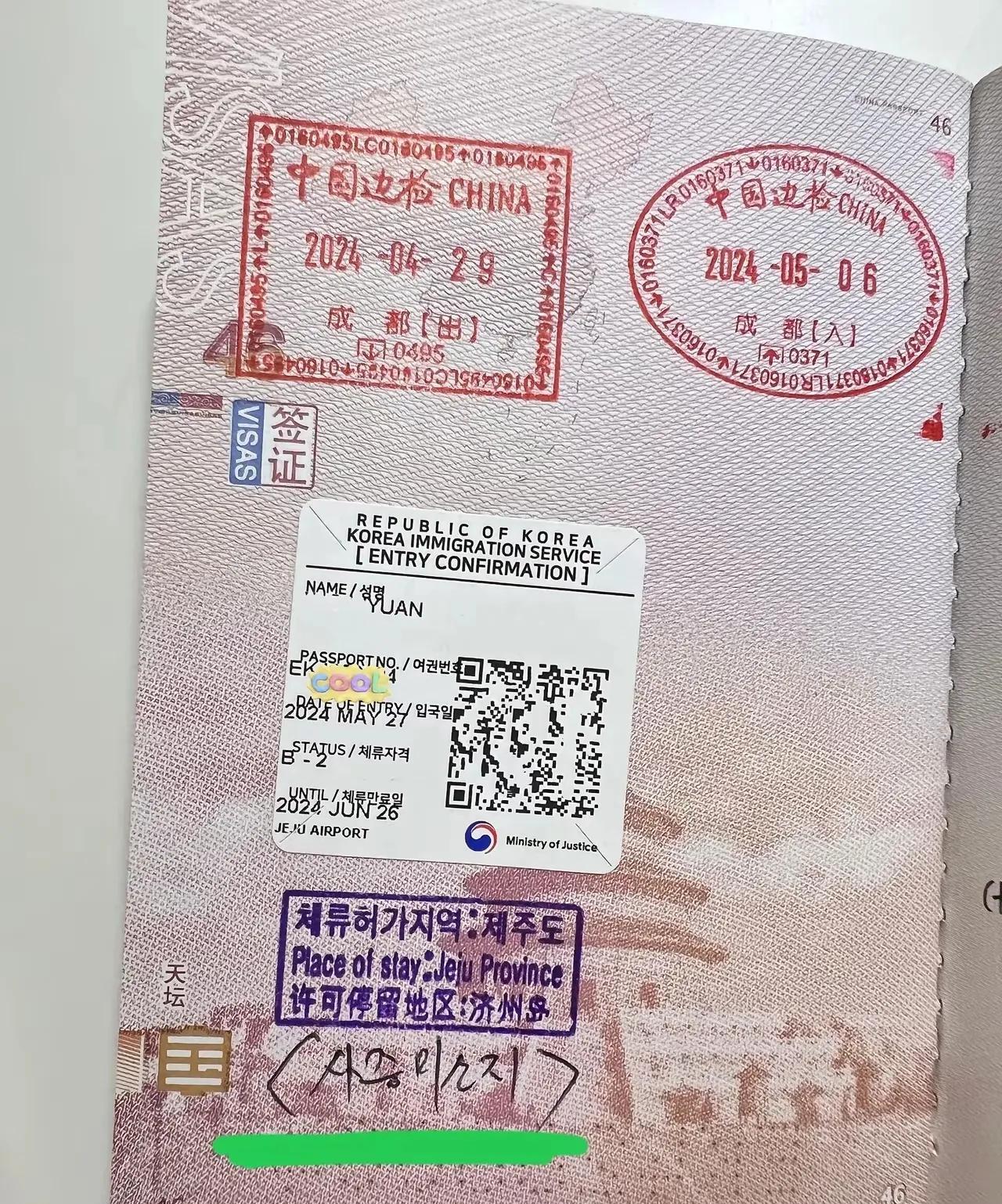 中国游客去韩国济州岛旅游她不懂韩语，韩国海关人员也不懂中文，所以也没有告诉他这
