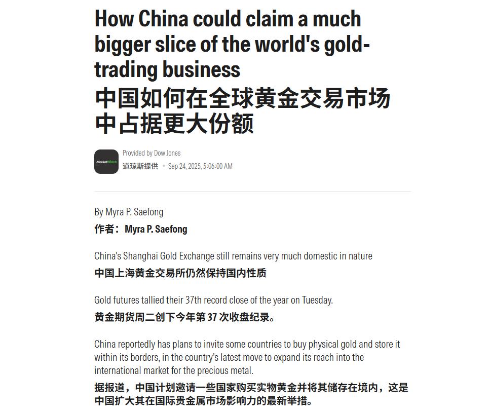 【西方猛然发现：多国正悄悄把黄金存到中国】俄乌冲突打满三年半，美西方当初冻结俄