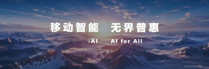 中国移动再出大动作：设立Token办公室，集团领导亲自挂帅继数智事业部和算力办