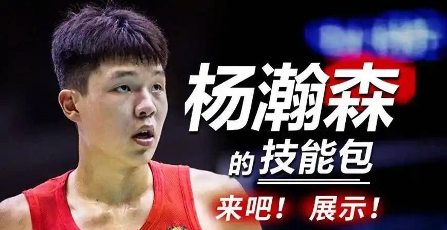 杨的上场时间和地位，是不是过于乐观现在仅仅季前赛，很多都是轮换外的上场，杨到常