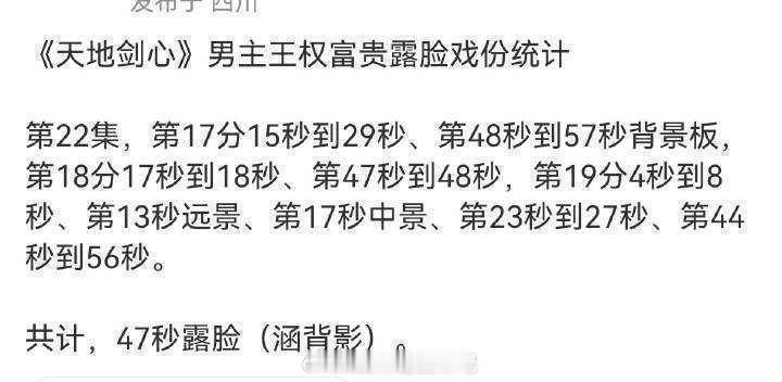 成毅天地剑心戏份如果承认了戏份少，那所谓的大男主男频剧就站不住脚。如果承认了大男