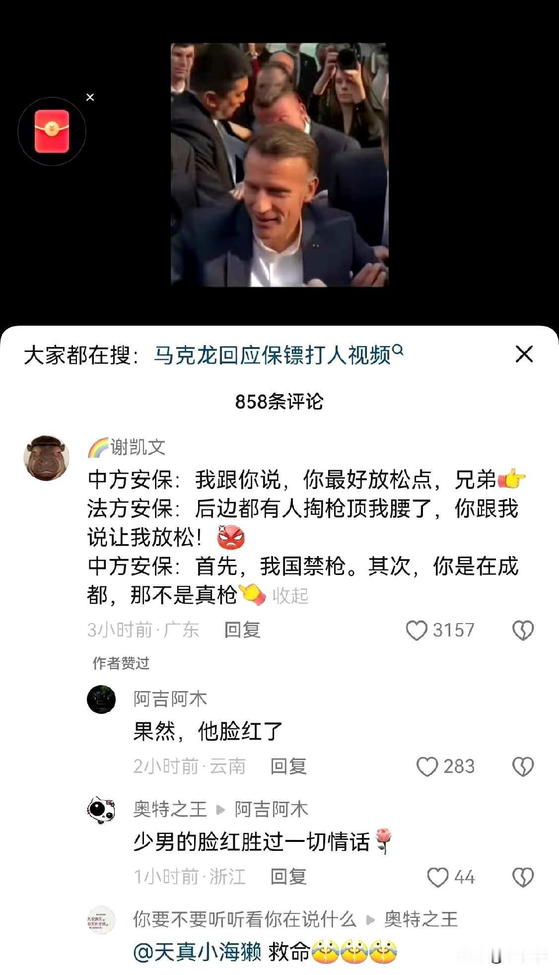 我一开始没看懂，我以为有人拿玩具枪玩着被误会了。后来想想不对呀，笑死，我还是太单